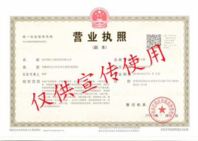 公司營(yíng)業(yè)執(zhí)照