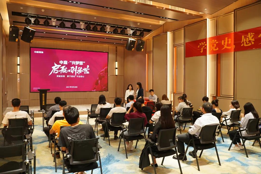 聚新賦能&middot;乘風(fēng)而上│中庭&ldquo;興夢(mèng)想&rdquo;啟航訓(xùn)練營圓滿舉辦！