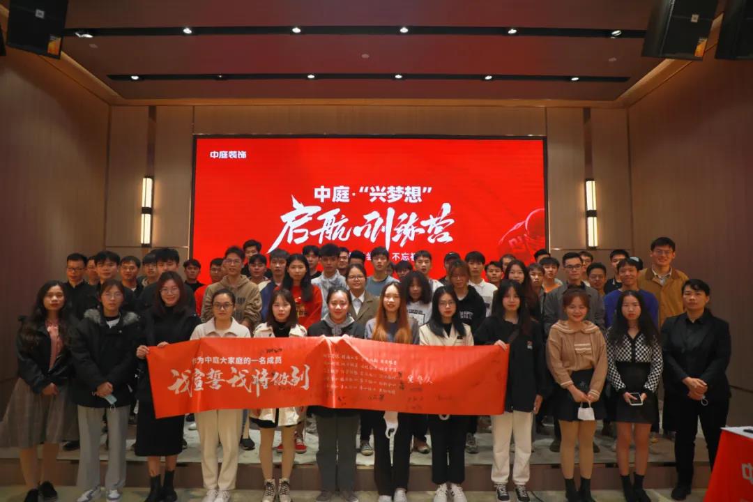 凝聚新力量 助力新成長│十二月份中庭&ldquo;興夢(mèng)想&rdquo;訓(xùn)練營圓滿結(jié)束