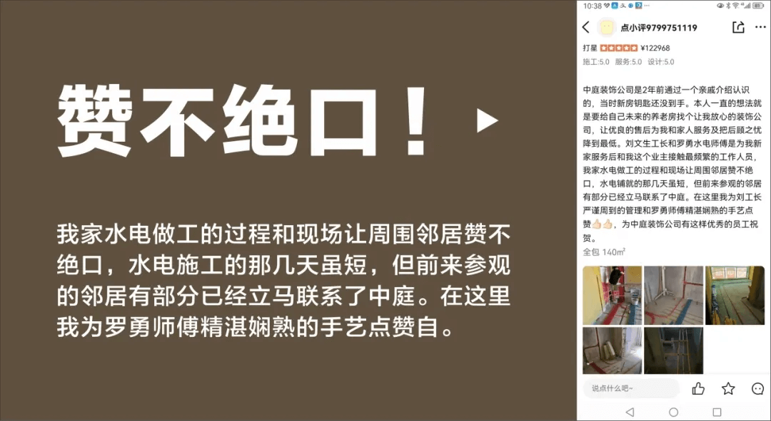 好匠人在中庭，好工藝放心裝