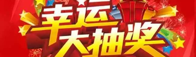新年大惠家裝1.1折，讓你&ldquo;任性購&rdquo;?。?！