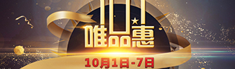 《國慶專題》品質(zhì)的家裝盡在中庭裝飾&ldquo;唯品會(huì)&rdquo;