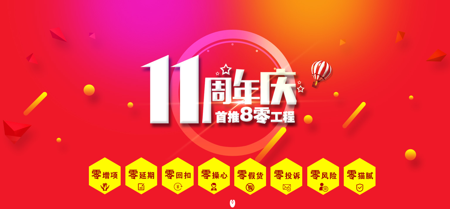 廣西這家裝修公司11周年慶這樣搞，會不會太過分了？？？