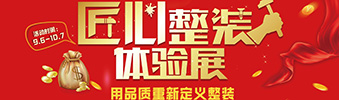 匠心整裝 || 您心之所向，我們心之所系