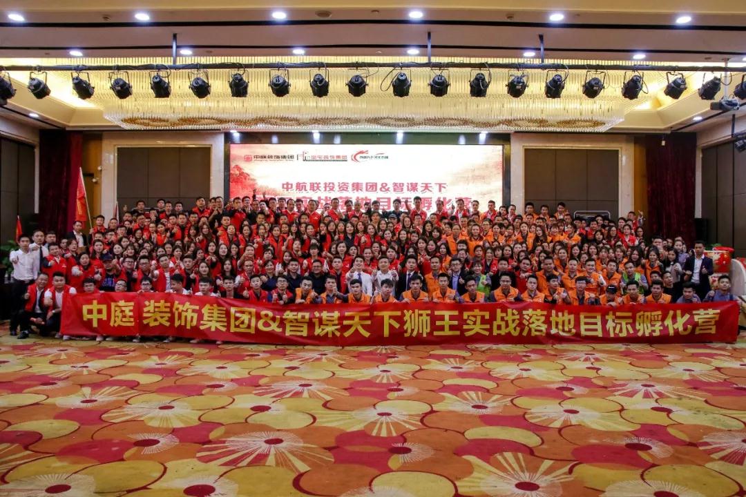 【中庭裝飾】風(fēng)雨兼程，八周年慶典啟動(dòng)大會(huì)圓滿成功！