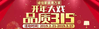 搶！2019開年大戲，把裝修交給我，您放心上班去
