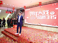 中庭裝飾 | | 開(kāi)年大戲&middot;品質(zhì)3&middot;15活動(dòng)圓滿(mǎn)收官！