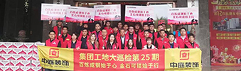 集團工地大巡檢 | 工地突擊檢查，專注細節(jié)，堅守品質(zhì)