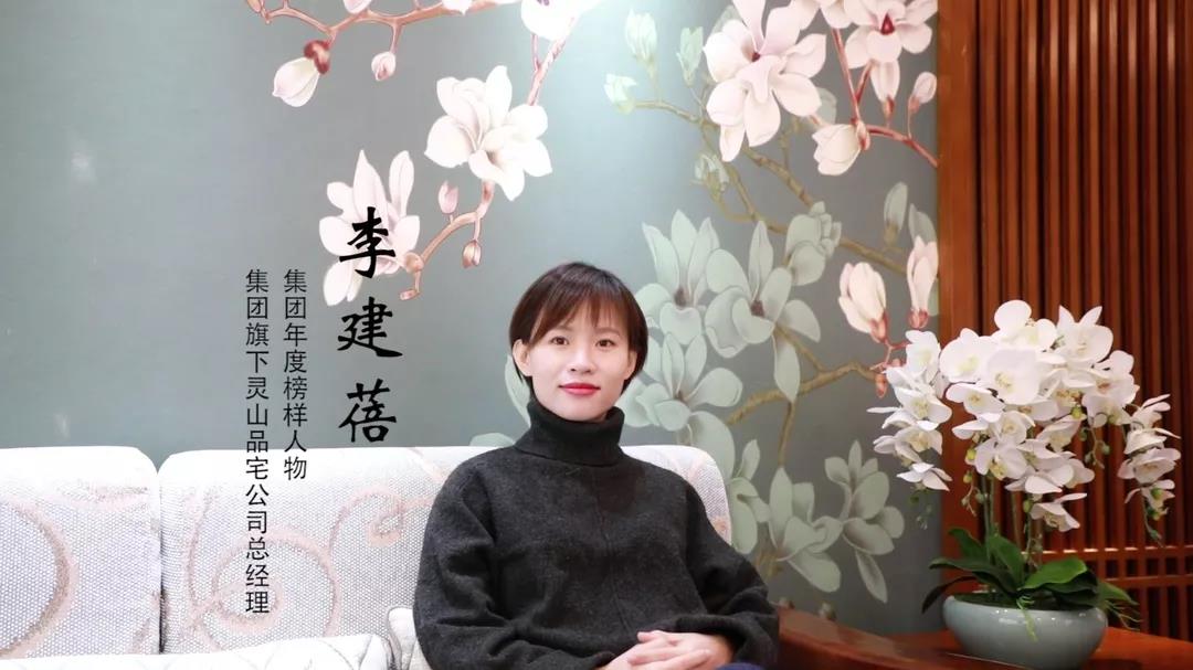 榜樣力量 | 李建蓓：主動的自律，以身作則，才能帶領團隊更好的向前發(fā)展