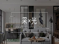采光不好怎么辦？&ldquo;引光&rdquo;大法用好了，光線明亮家溫馨！