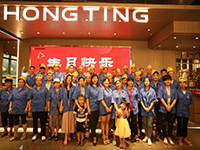 炎炎盛夏，聲聲祝福&mdash;&mdash;中庭之家&bull;2020年第二季度自有工人生日會成功舉辦！