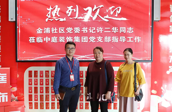 【先鋒引領(lǐng)，凝心聚力】金浦社區(qū)黨委書記蒞臨集團宣導(dǎo)&ldquo;學(xué)習(xí)強國&rdquo; 平臺