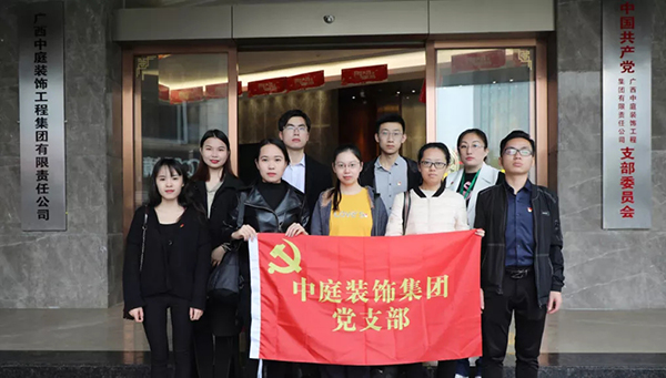 【先鋒引領(lǐng)，凝心聚力】烈士陵園&ldquo;緬懷先烈&rdquo;&mdash;中庭裝飾集團黨支部清明祭祀