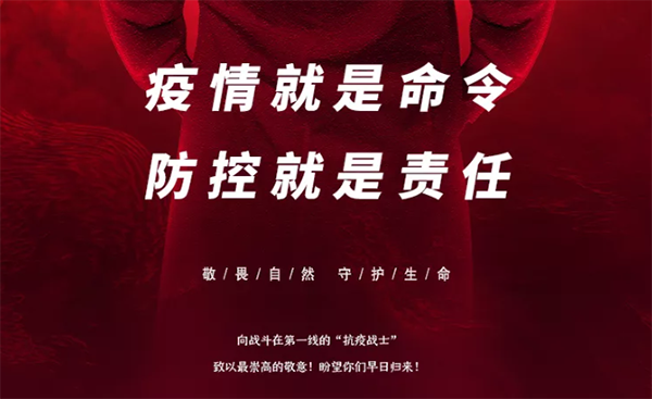 中庭支援抗疫前線，急需防疫物資供應(yīng)渠道！